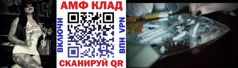 АМФЕТАМИН VHQ цена Юрьев-Польский