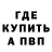 КЕТАМИН VHQ Rai Giggs