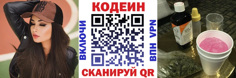Кодеиновый сироп Lean Purple Drank  где купить наркоту  Юрьев-Польский 