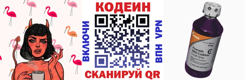 Кодеин напиток Lean (лин) Юрьев-Польский